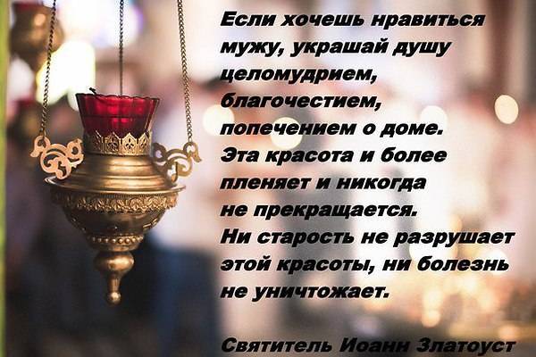 Целомудрие - значение слова, пояс и обет целомудрия